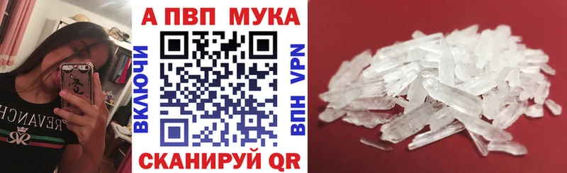 Alfa_PVP Crystall  хочу наркоту  darknet клад  Новомичуринск 