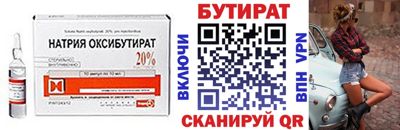 МЕГА зеркало Новомичуринск БУТИРАТ 1.4BDO