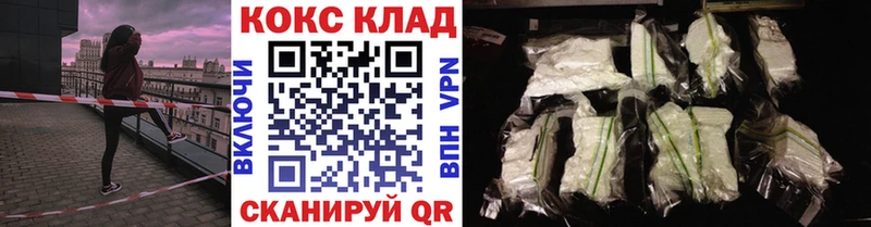 как найти наркотики  kraken tor  Кокаин VHQ  Новомичуринск 