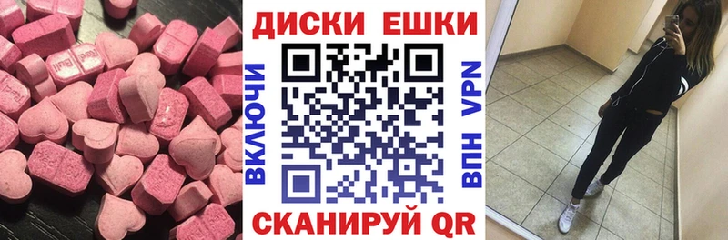 Экстази 250 мг  купить наркотик  Новомичуринск 