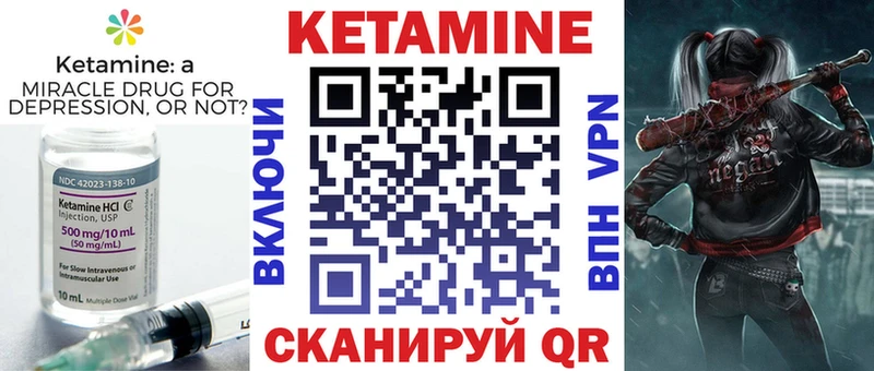 Кетамин VHQ  мега зеркало  Новомичуринск 