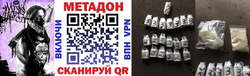 МЕТАДОН кристалл  продажа наркотиков  Новомичуринск 